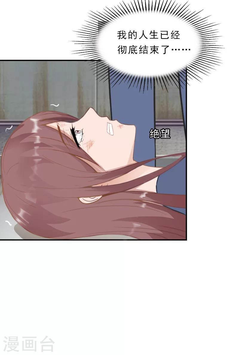 第33话 我的人生彻底结束了-第33话
