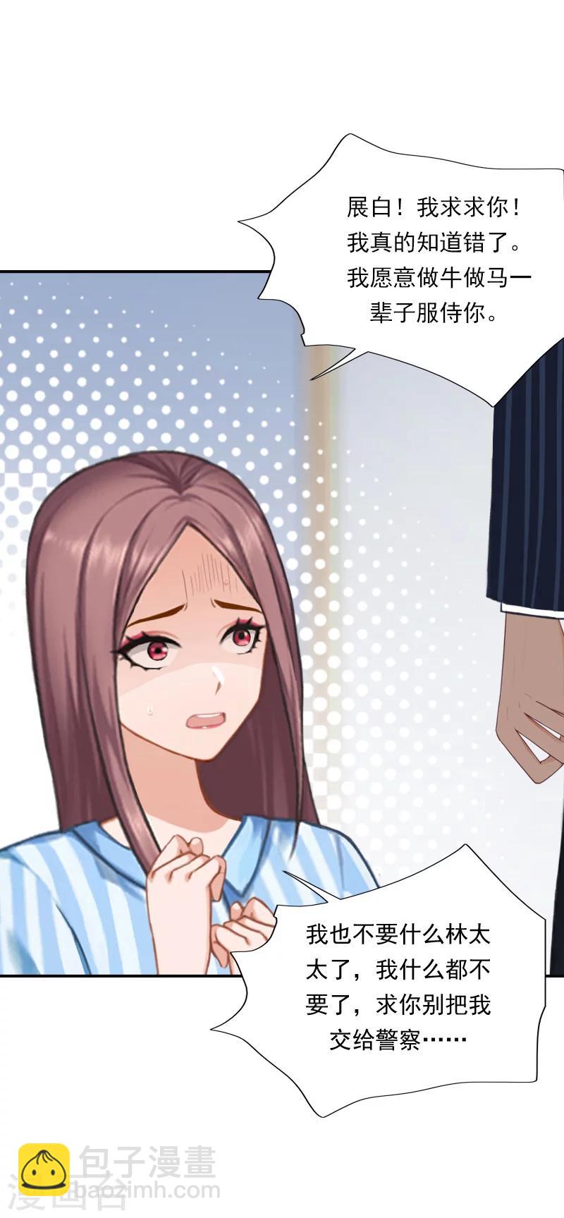 第33话 我的人生彻底结束了-第33话