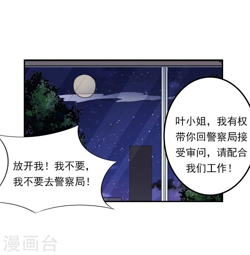 第33话 我的人生彻底结束了-第33话