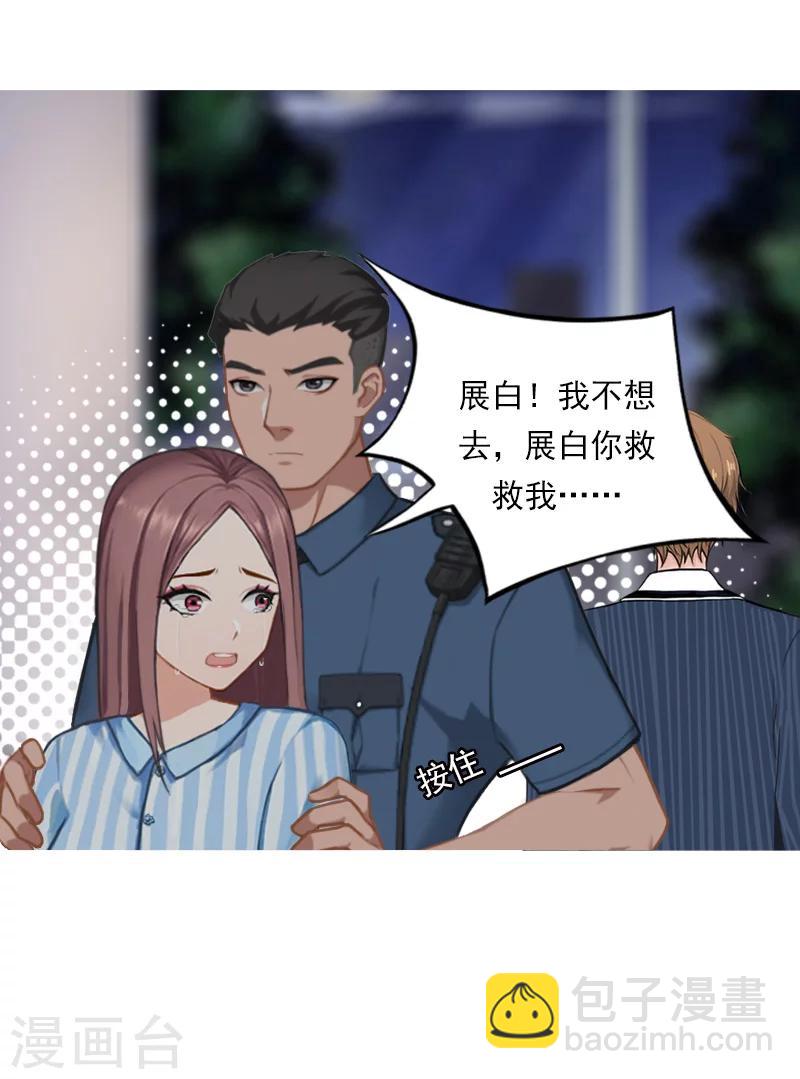 第33话 我的人生彻底结束了-第33话