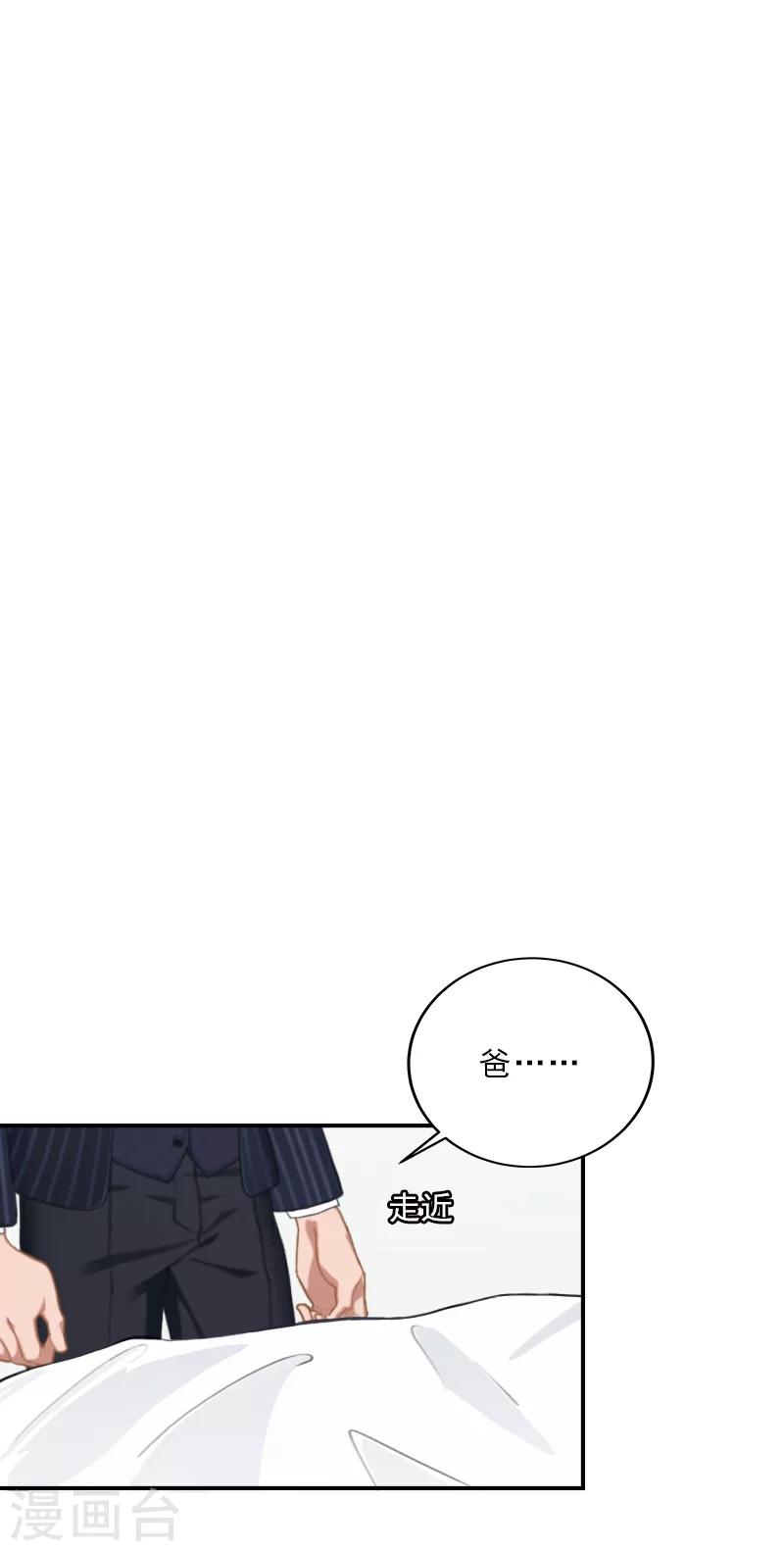 第33话 我的人生彻底结束了-第33话