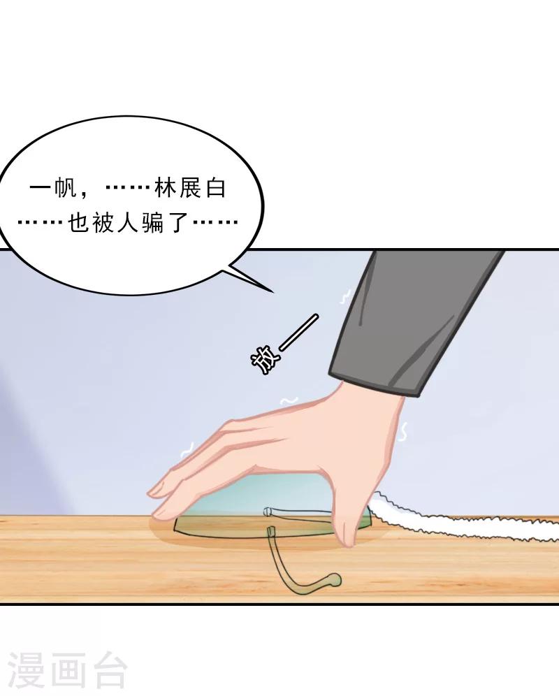 第35话 去见秦叔-第35话