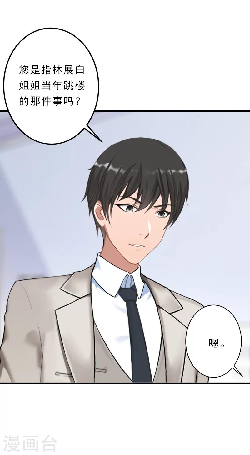 第35话 去见秦叔-第35话