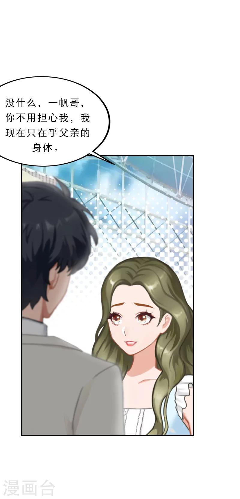 第35话 去见秦叔-第35话