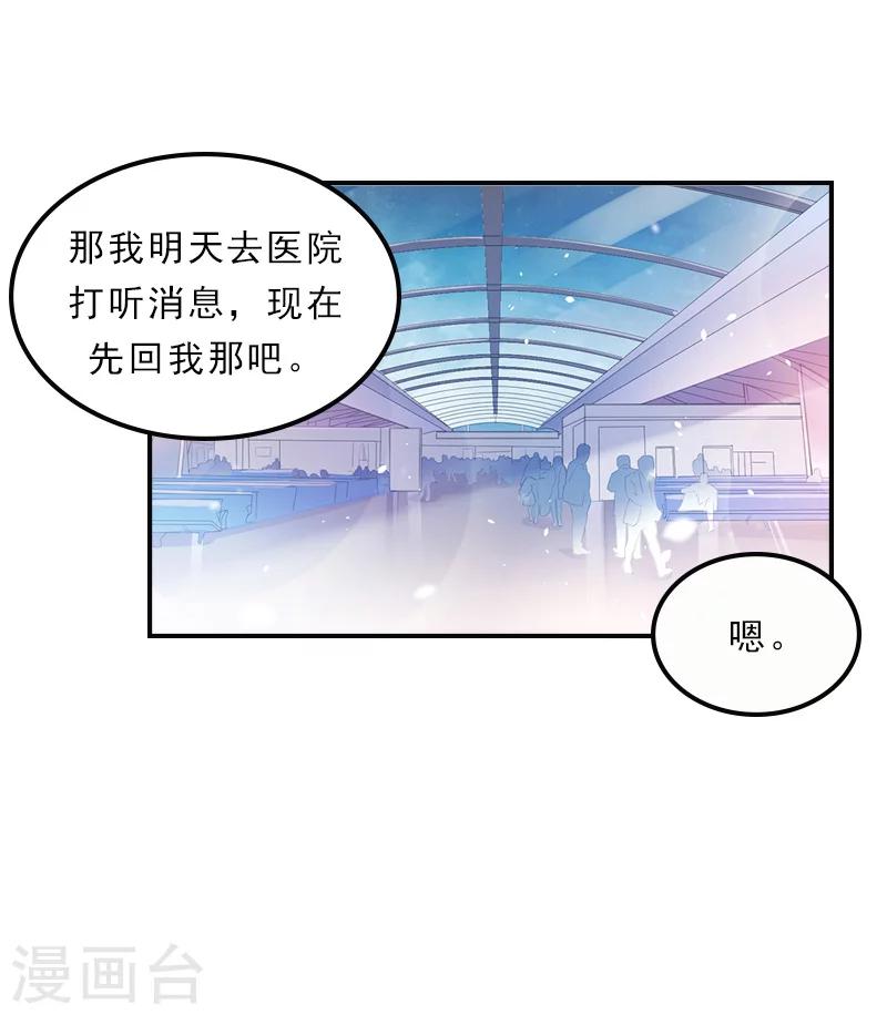 第35话 去见秦叔-第35话