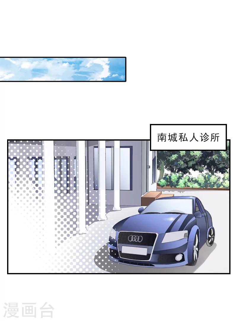 第35话 去见秦叔-第35话