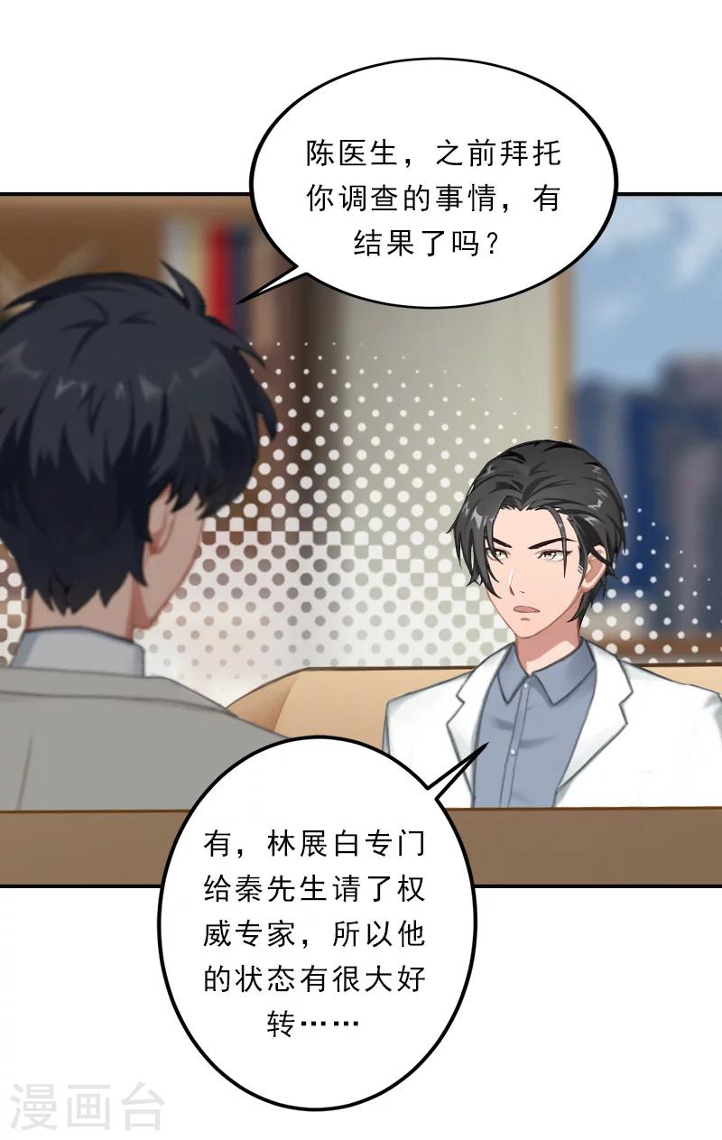 第35话 去见秦叔-第35话