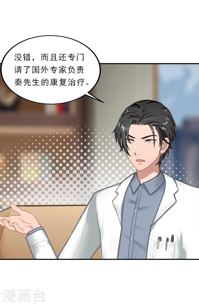 第35话 去见秦叔-第35话