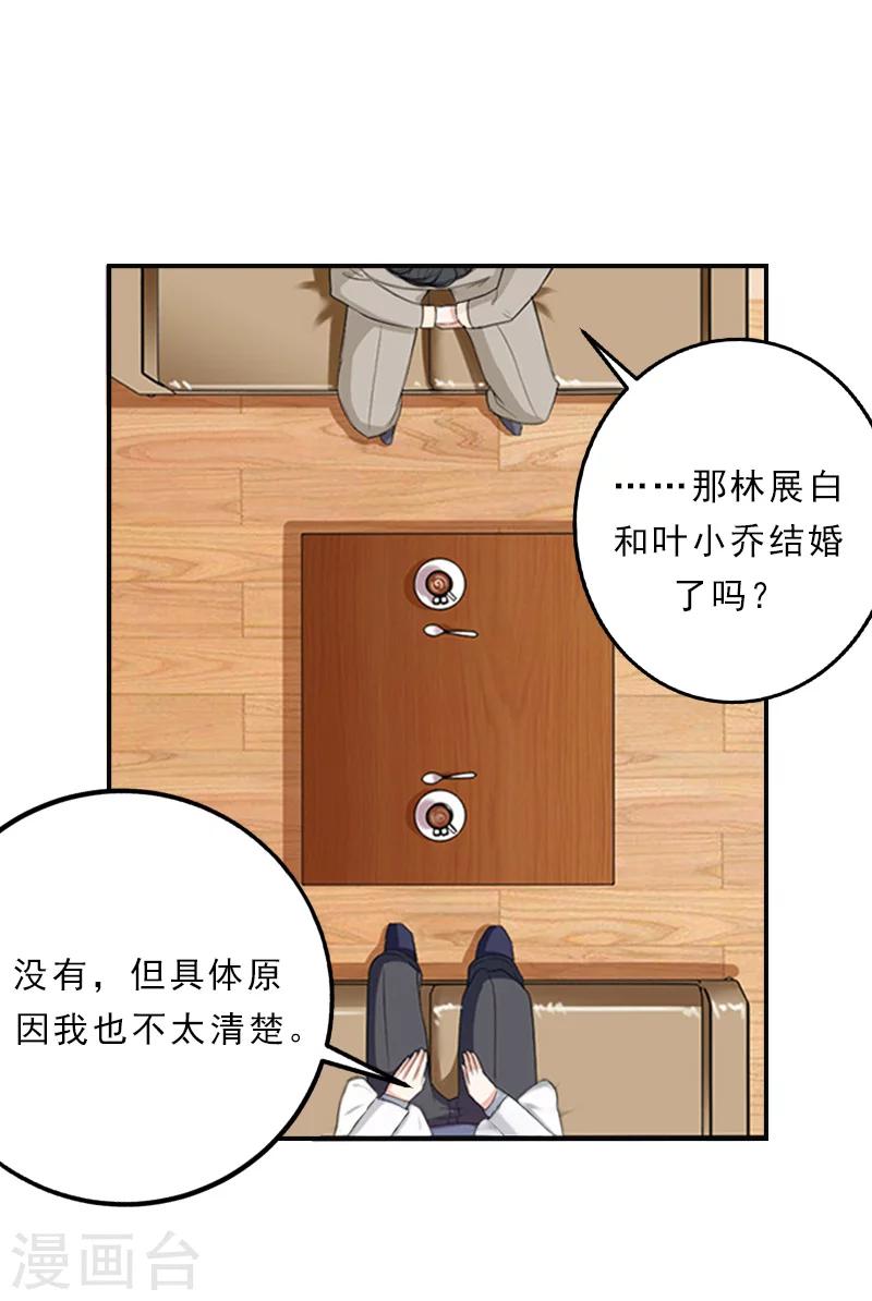 第35话 去见秦叔-第35话