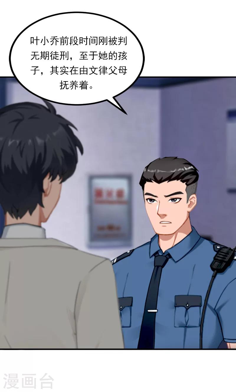 第37话 调查-第37话