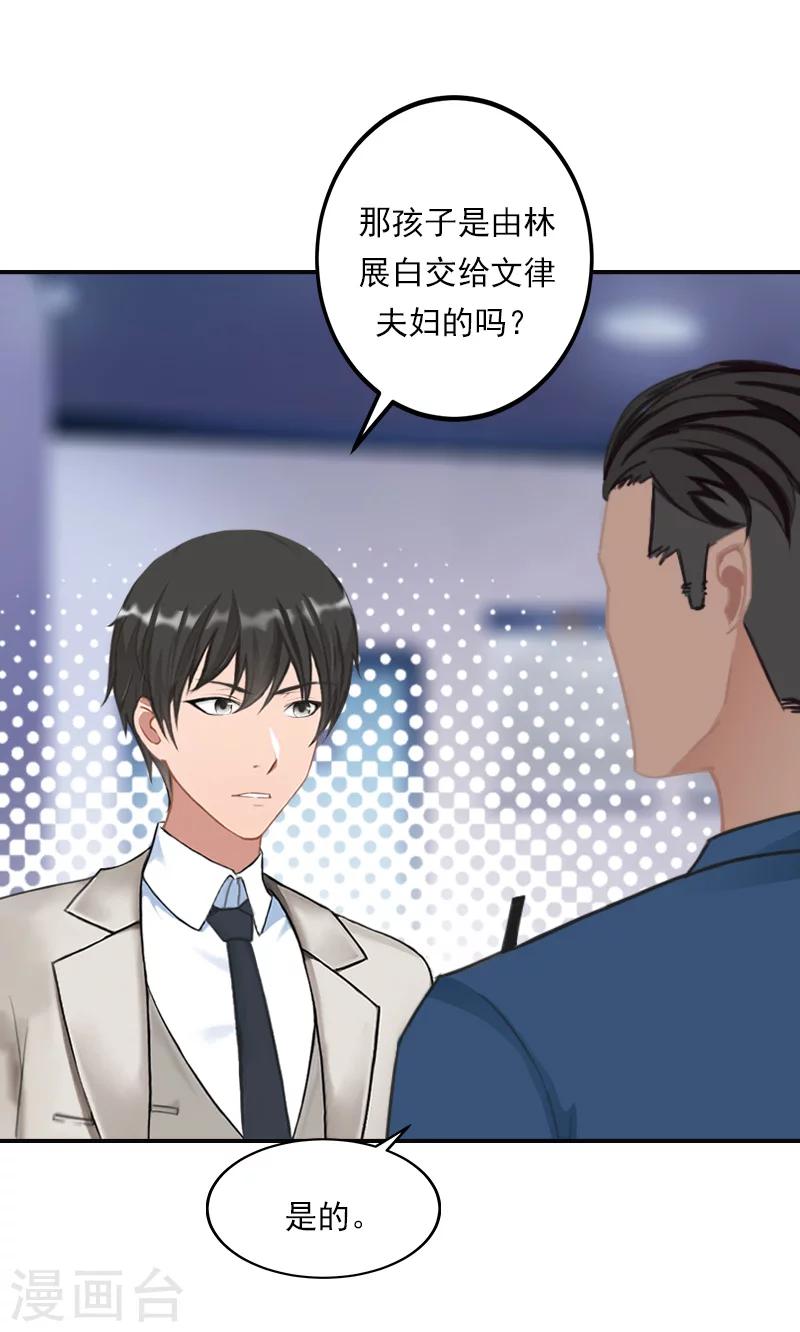 第37话 调查-第37话