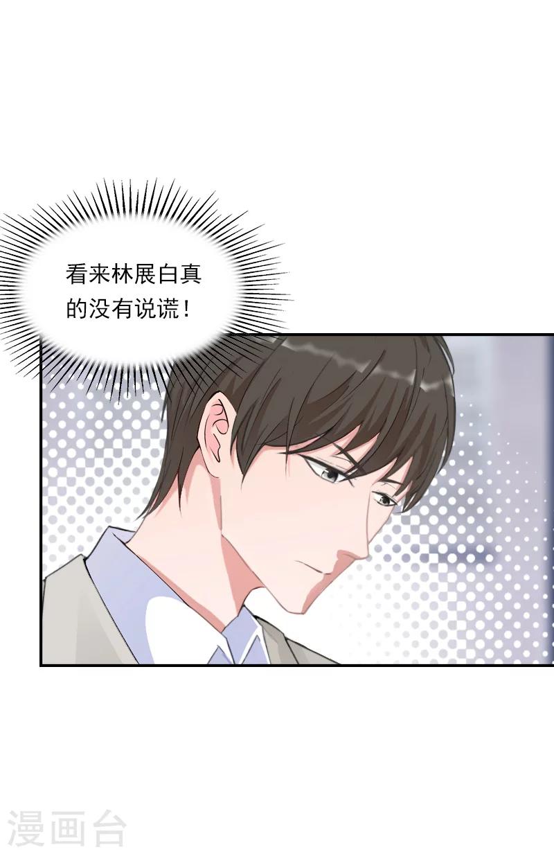 第37话 调查-第37话