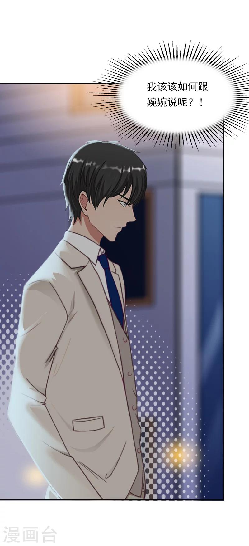 第37话 调查-第37话