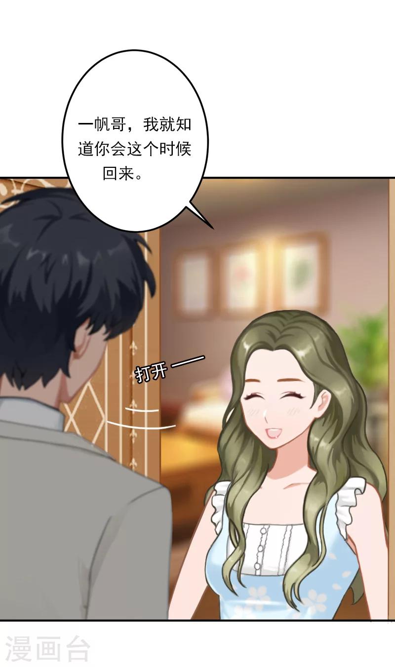 第37话 调查-第37话