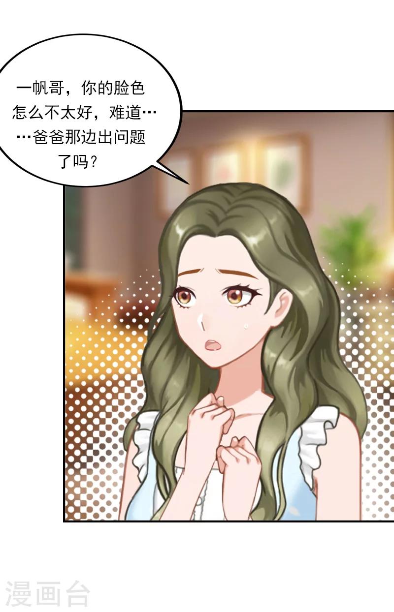 第37话 调查-第37话