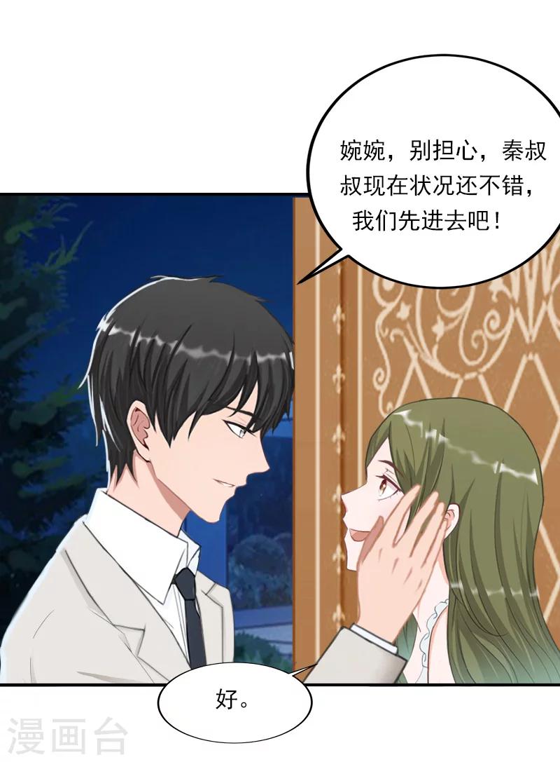 第37话 调查-第37话