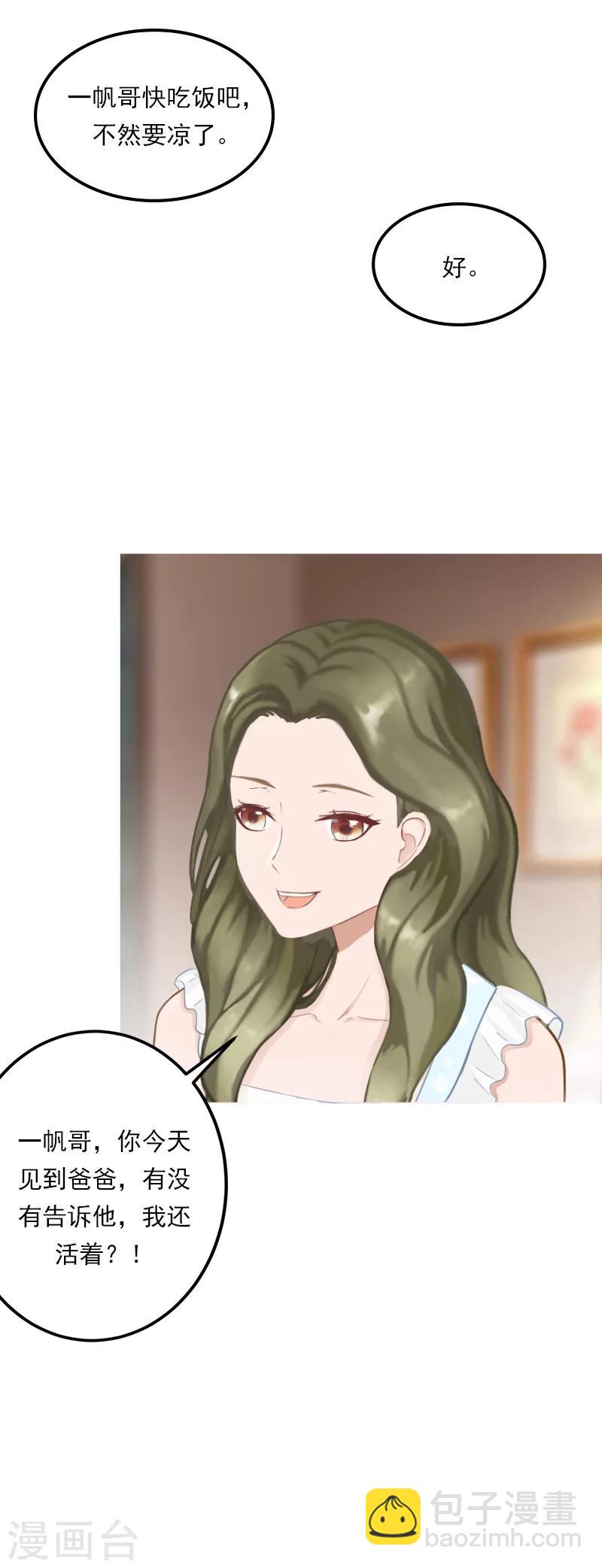 第37话 调查-第37话