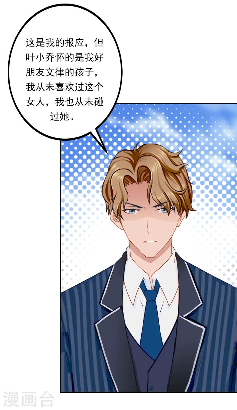 第37话 调查-第37话