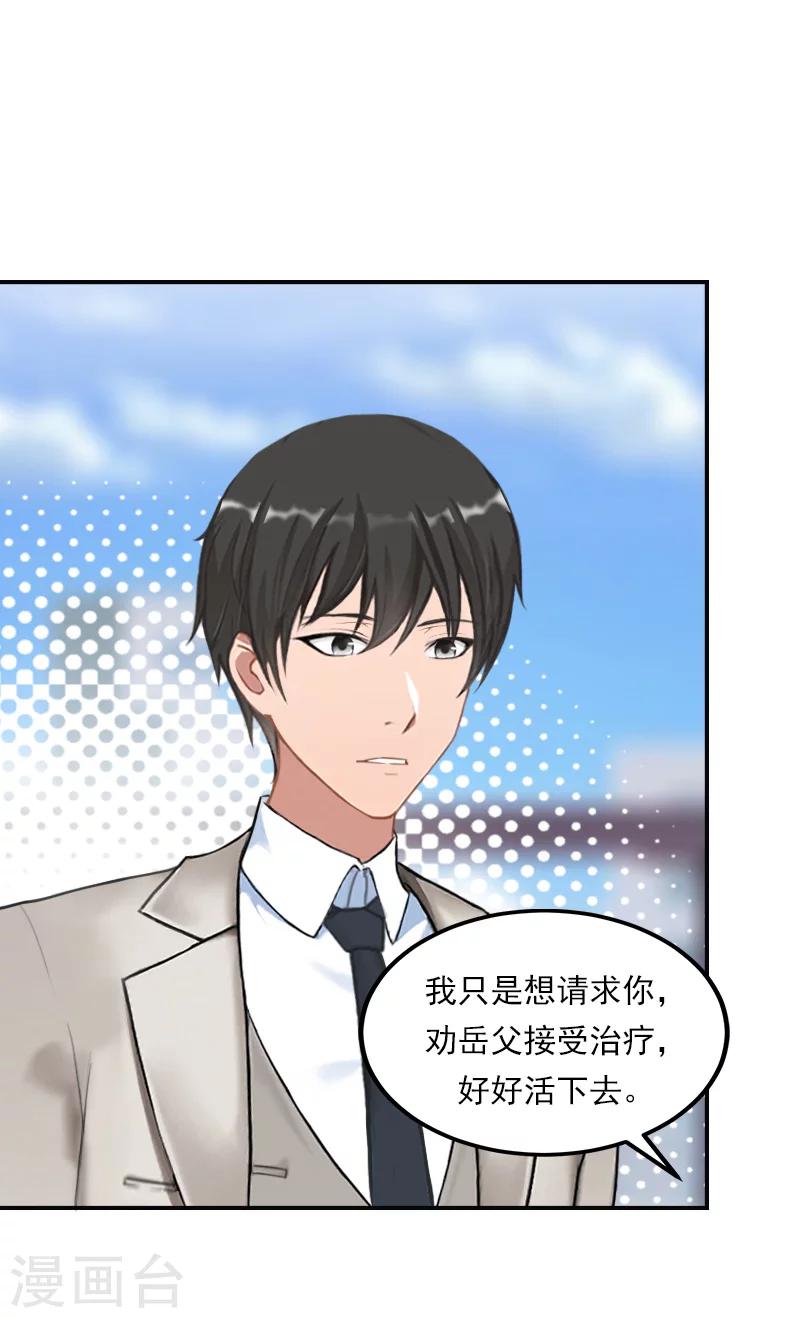 第37话 调查-第37话