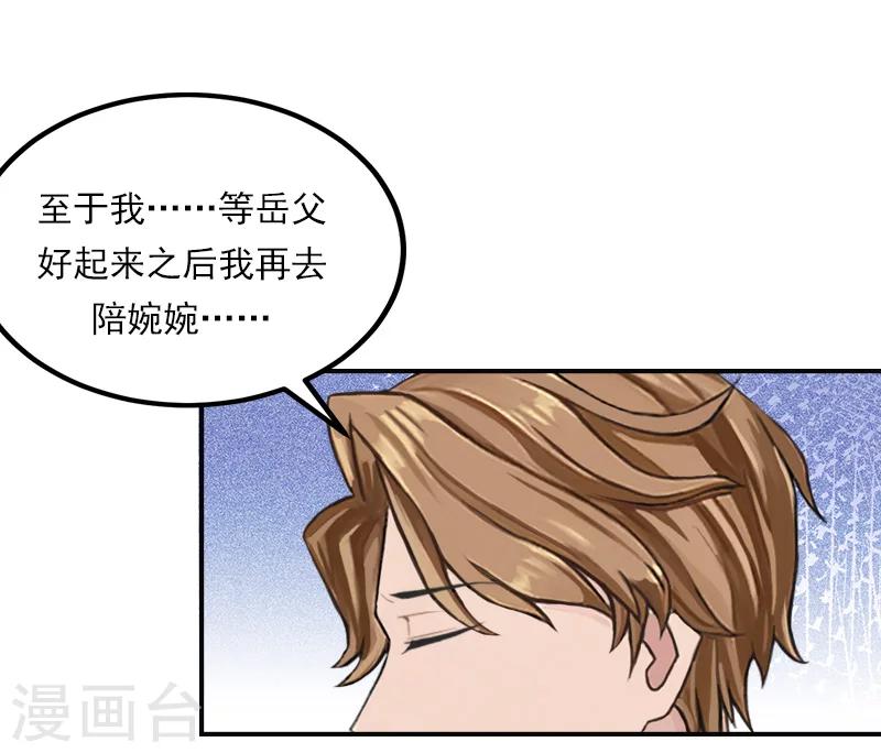 第37话 调查-第37话