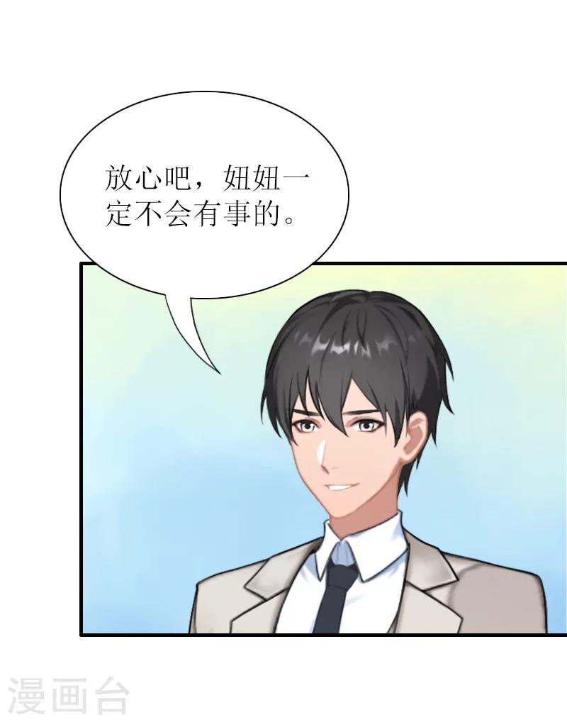 第39话 婉婉？她回来了？-第39话