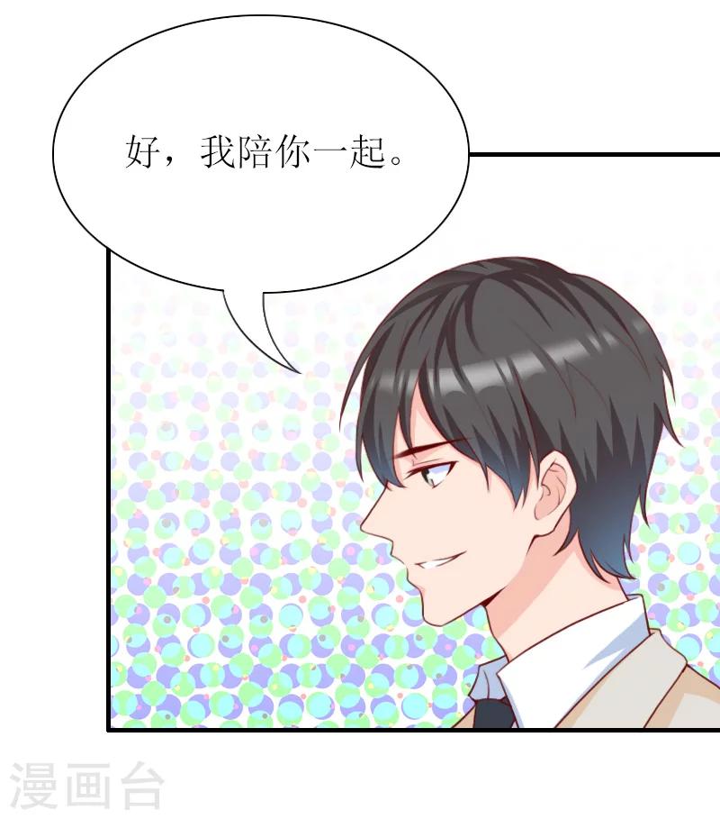 第39话 婉婉？她回来了？-第39话