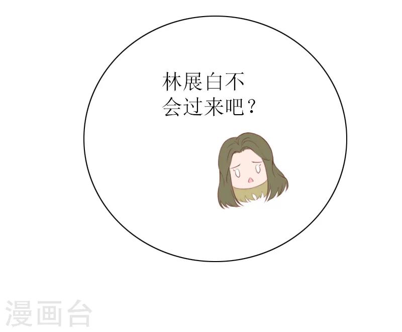 第39话 婉婉？她回来了？-第39话