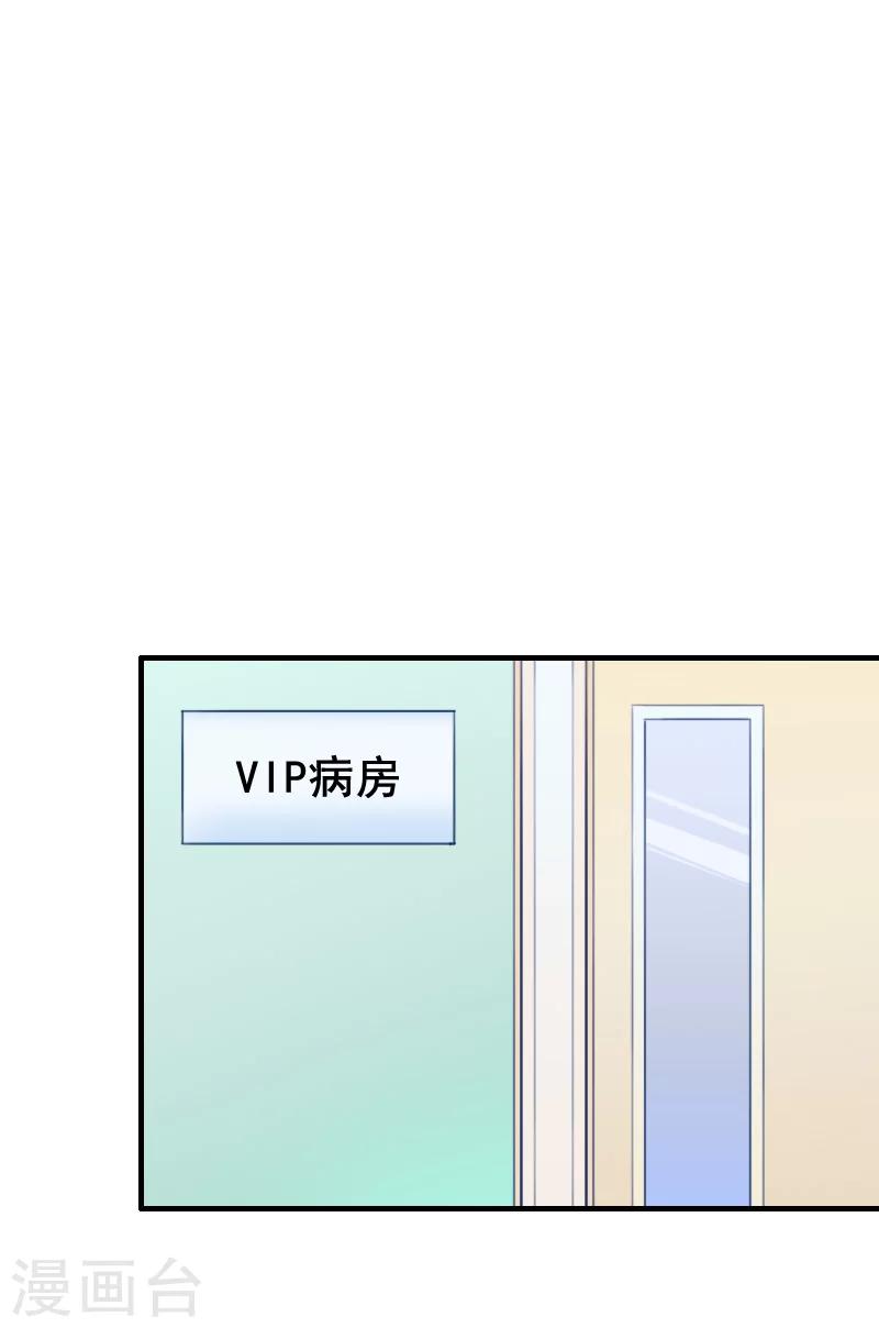 名門逆襲：老公請接招 - 第39話 婉婉？她回來了？ - 3