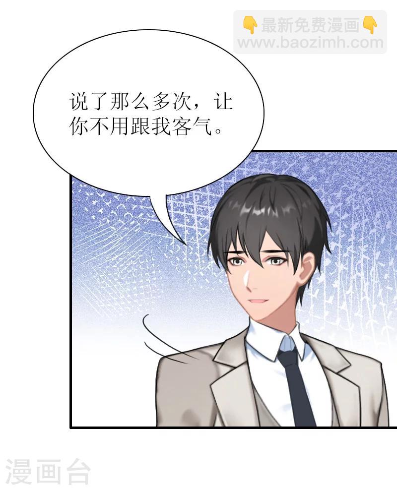 第39话 婉婉？她回来了？-第39话