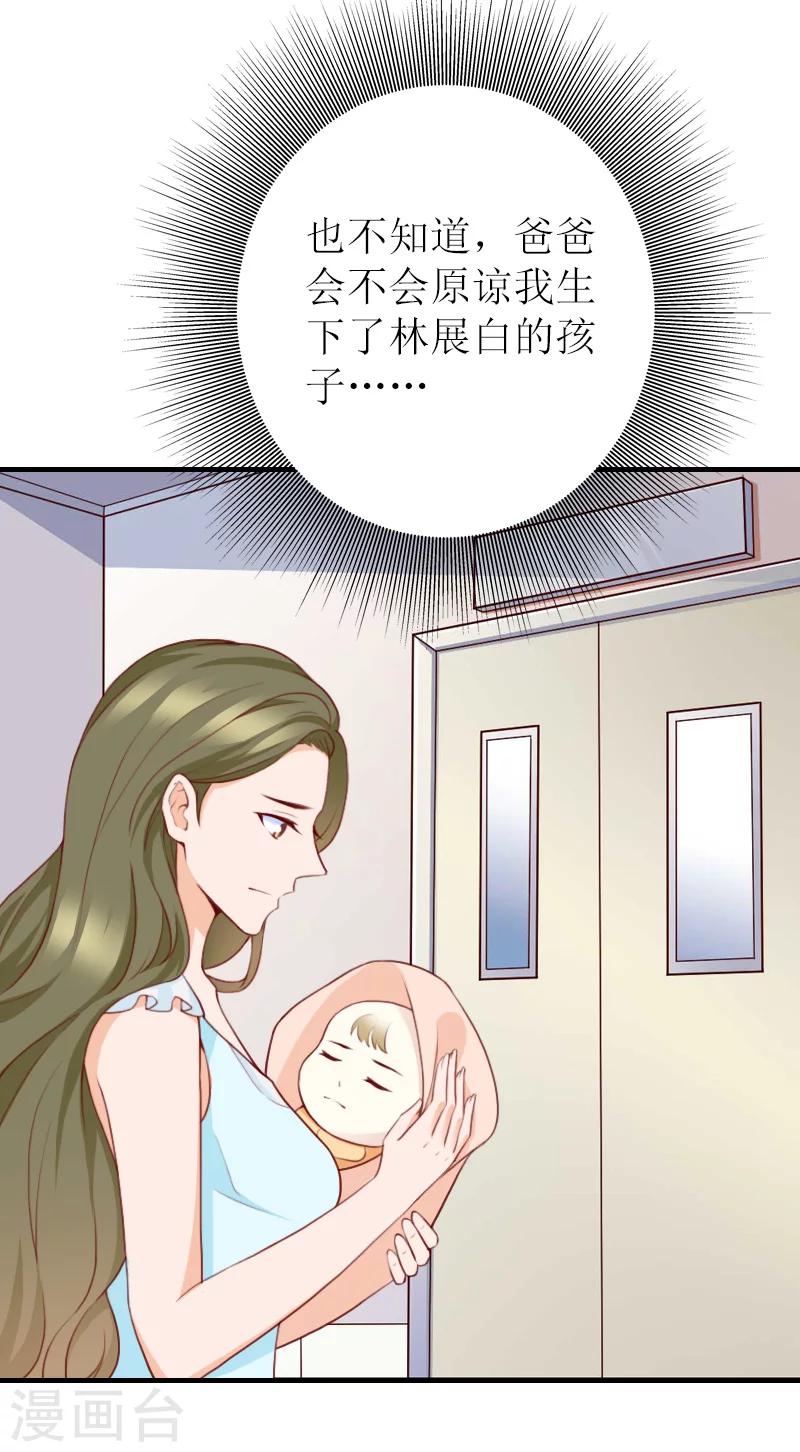 第39话 婉婉？她回来了？-第39话