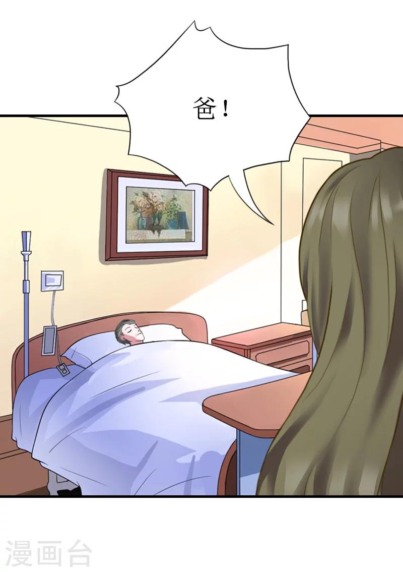 第39话 婉婉？她回来了？-第39话