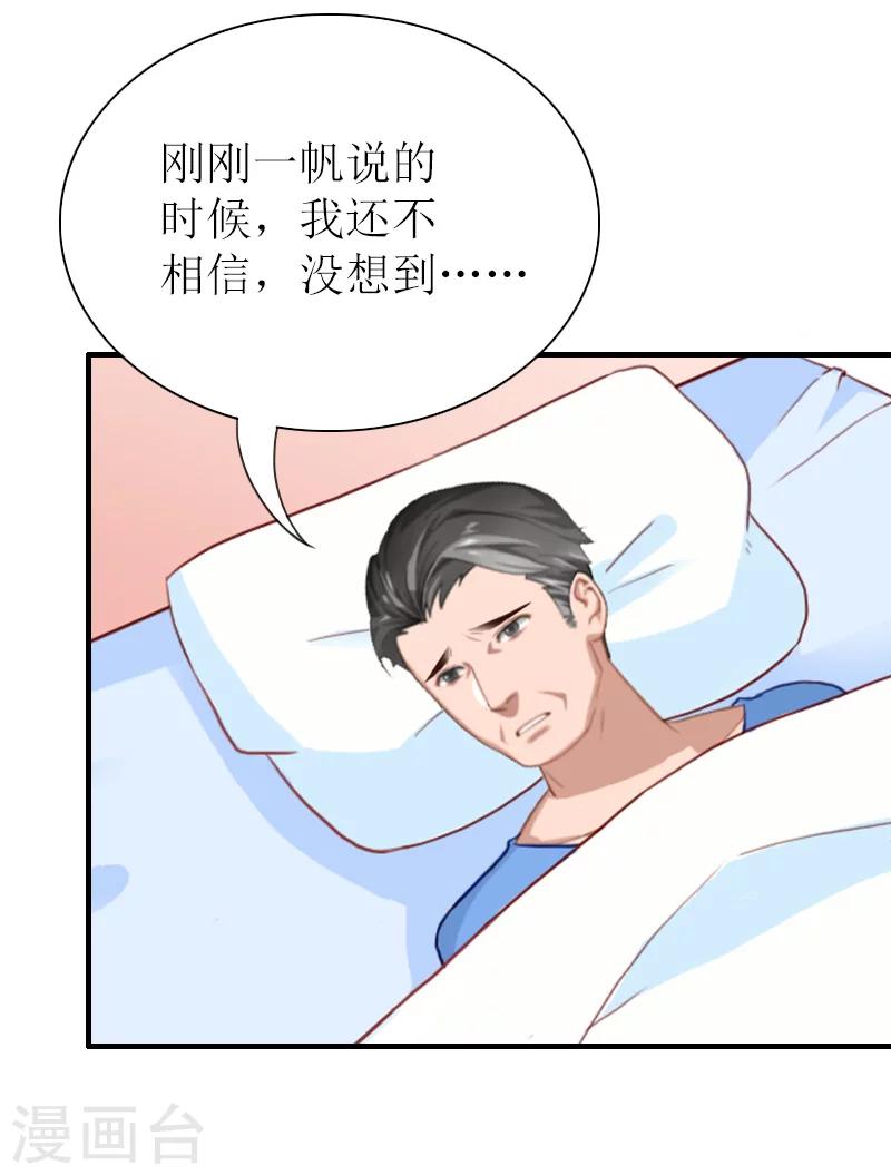 第39话 婉婉？她回来了？-第39话