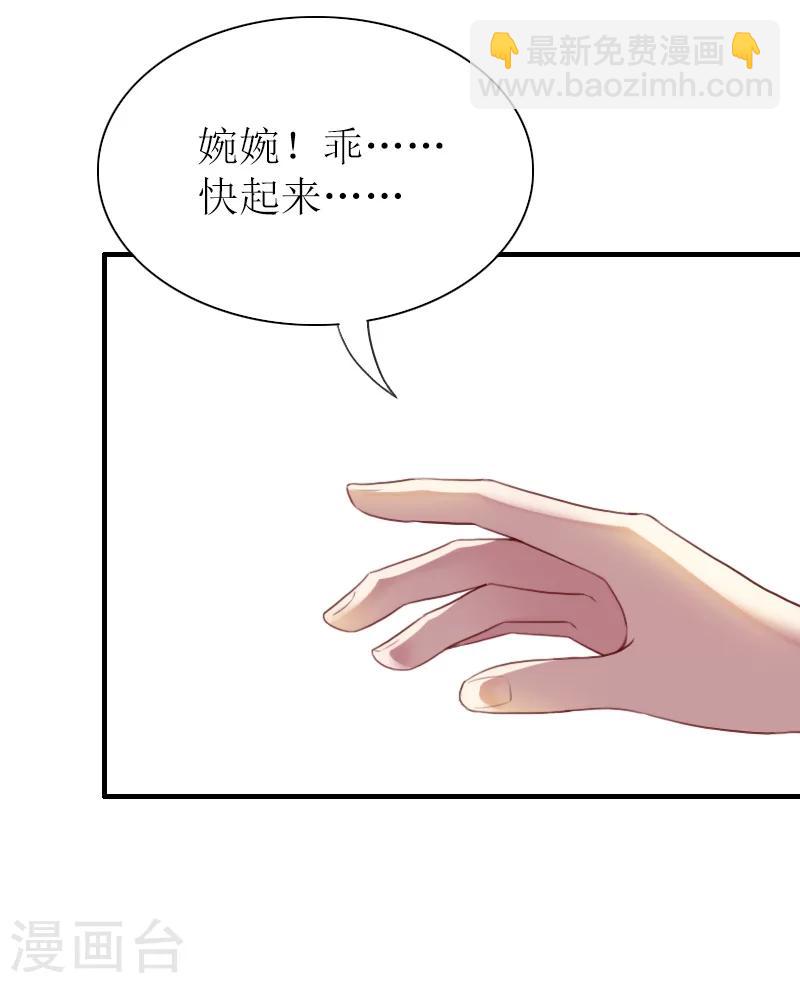 第39话 婉婉？她回来了？-第39话