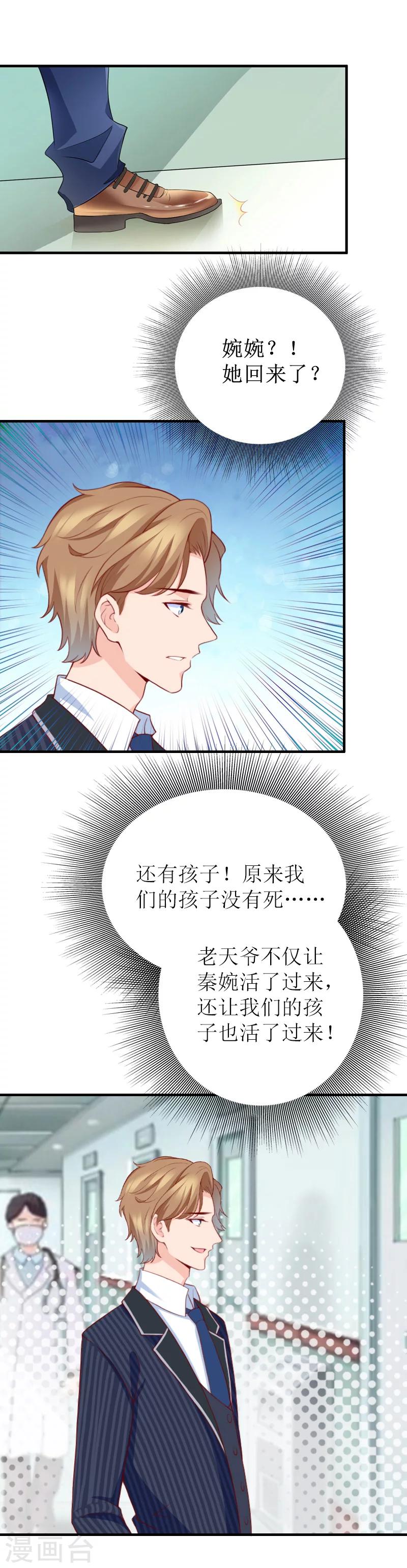 第39话 婉婉？她回来了？-第39话