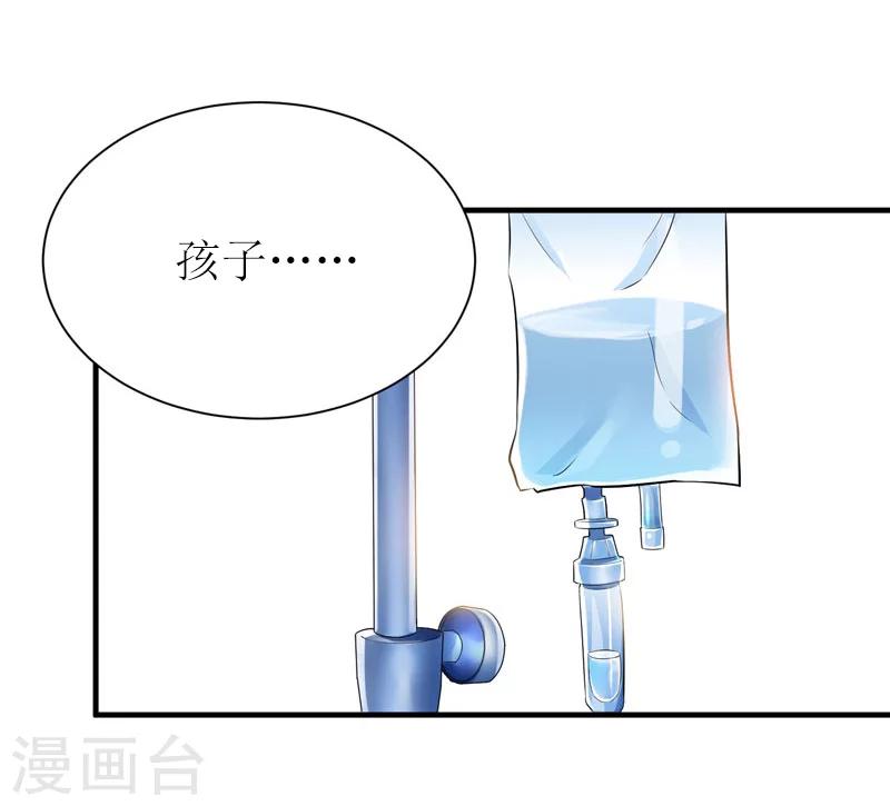 第39话 婉婉？她回来了？-第39话