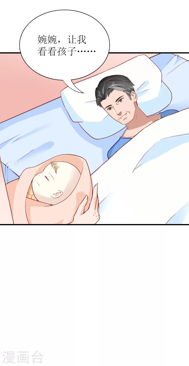 第39话 婉婉？她回来了？-第39话