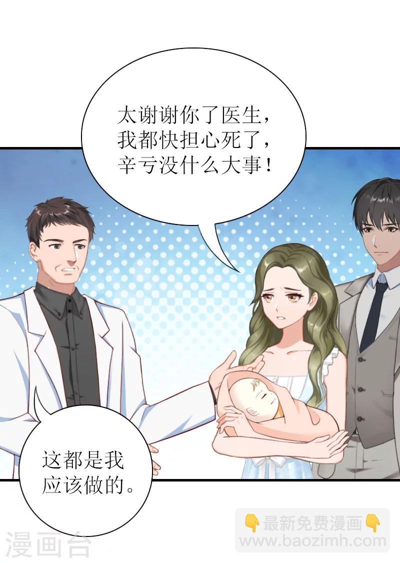 第39话 婉婉？她回来了？-第39话