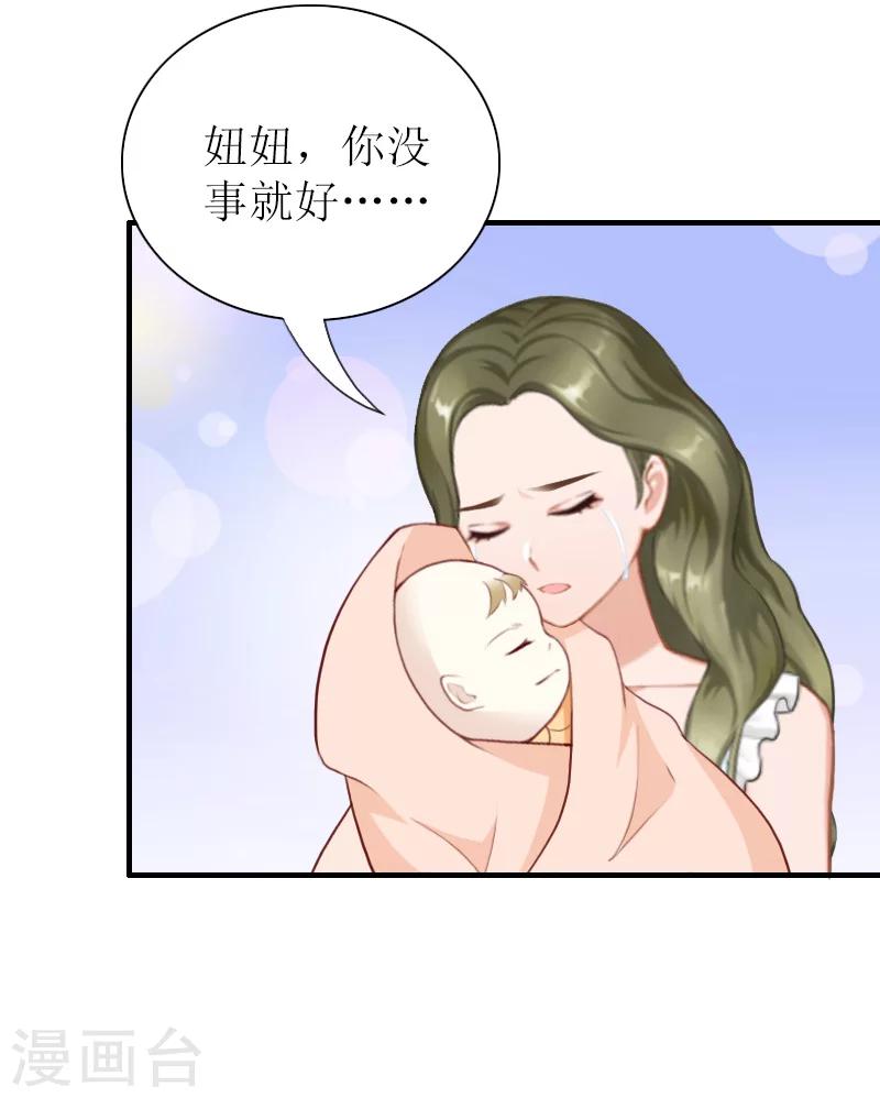 第39话 婉婉？她回来了？-第39话