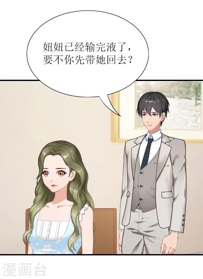 第39话 婉婉？她回来了？-第39话