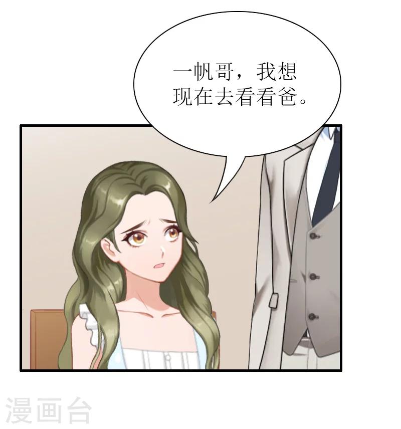 第39话 婉婉？她回来了？-第39话