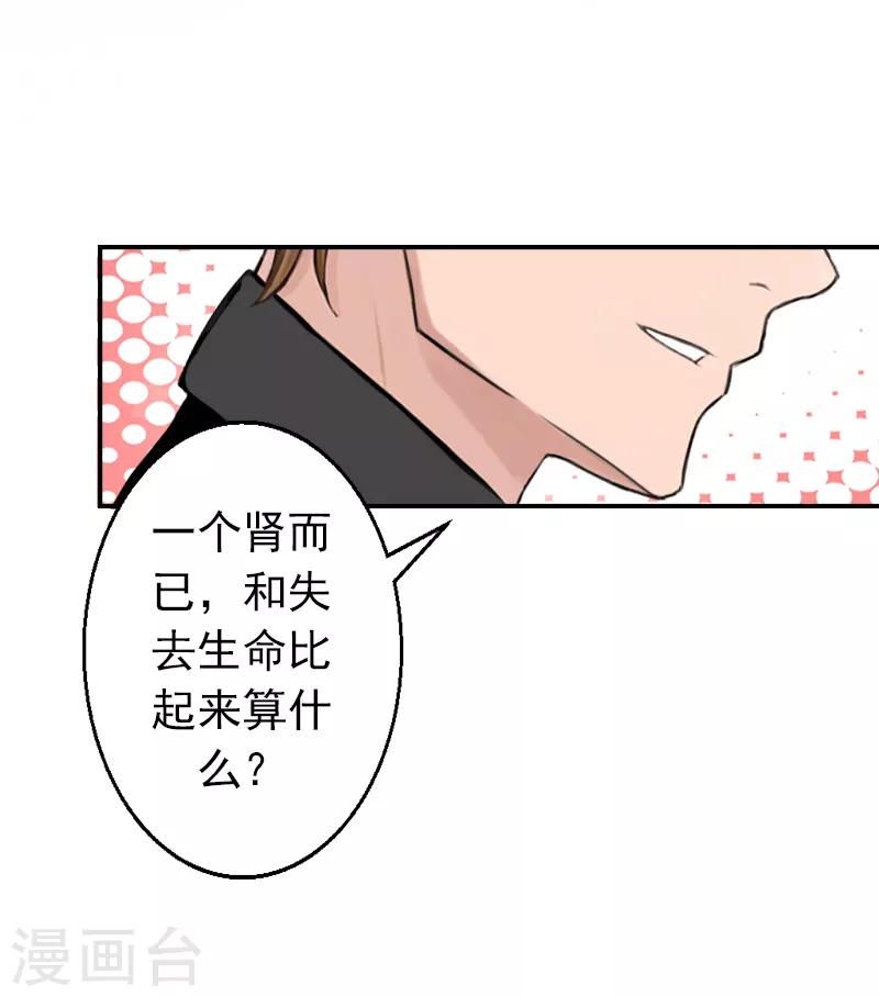 第5话 游戏才刚刚开始-第5话