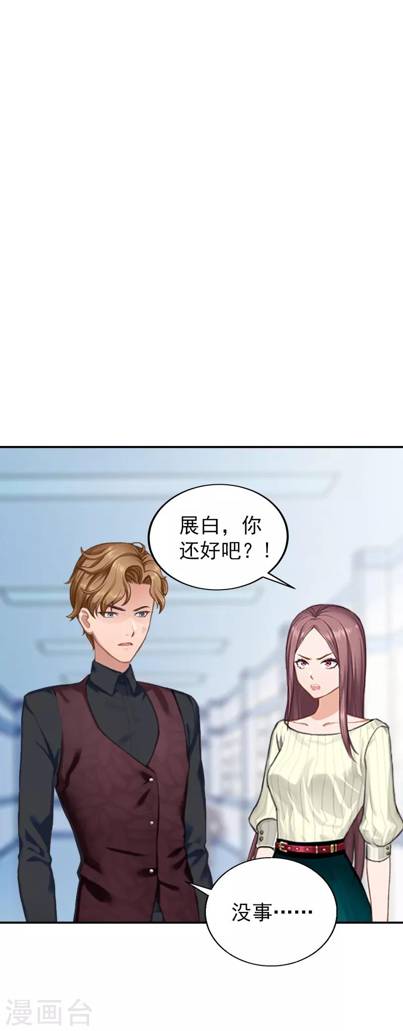 第5话 游戏才刚刚开始-第5话