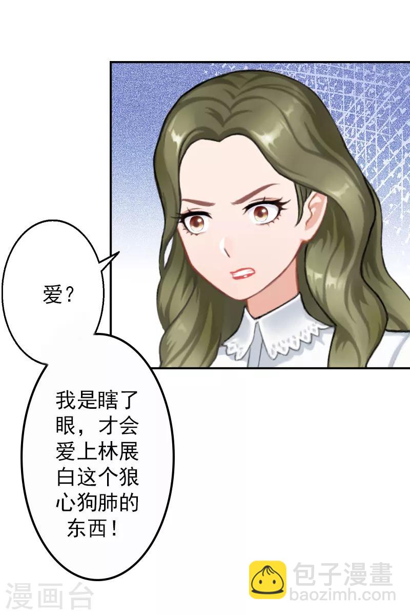 第5话 游戏才刚刚开始-第5话