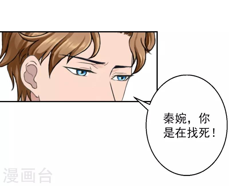 第5话 游戏才刚刚开始-第5话