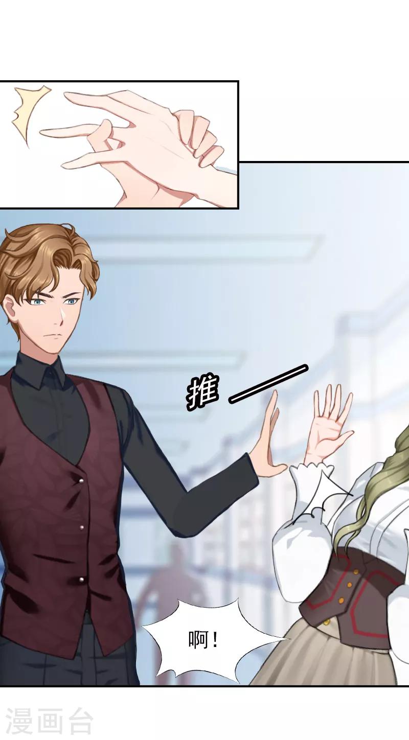 第5话 游戏才刚刚开始-第5话