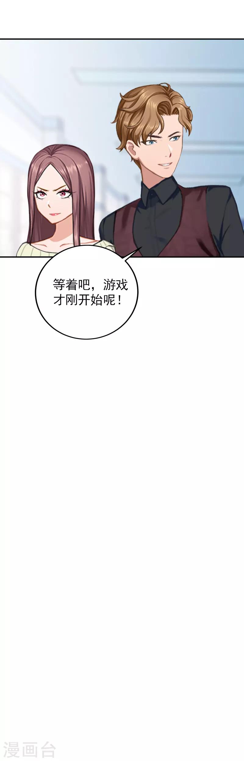 第5话 游戏才刚刚开始-第5话