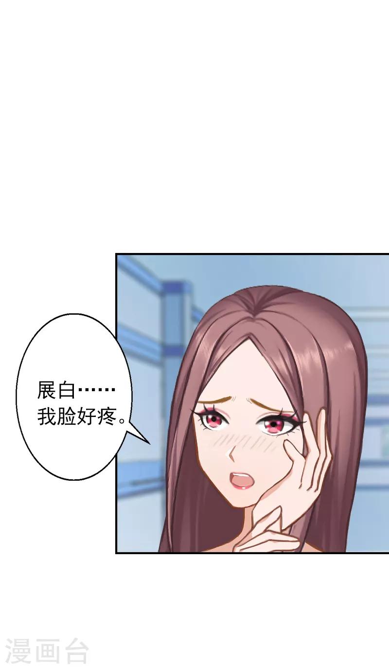 第5话 游戏才刚刚开始-第5话