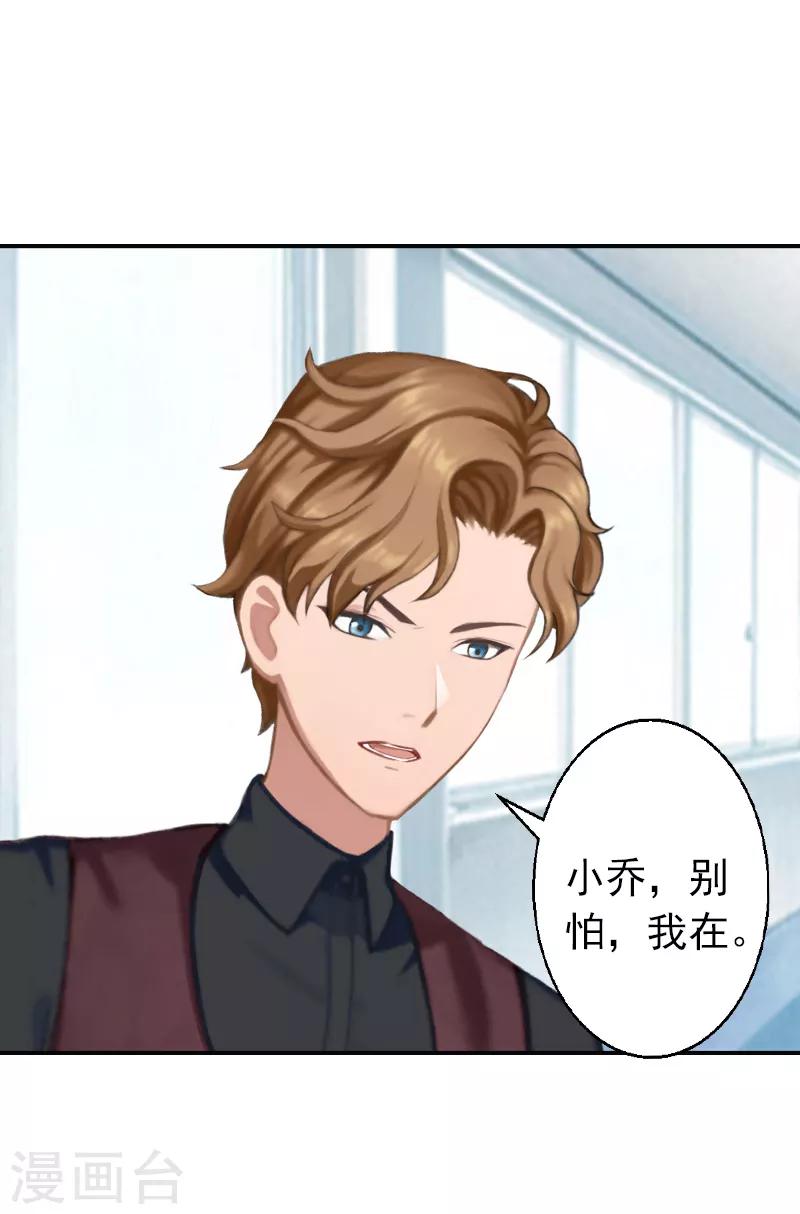 第5话 游戏才刚刚开始-第5话