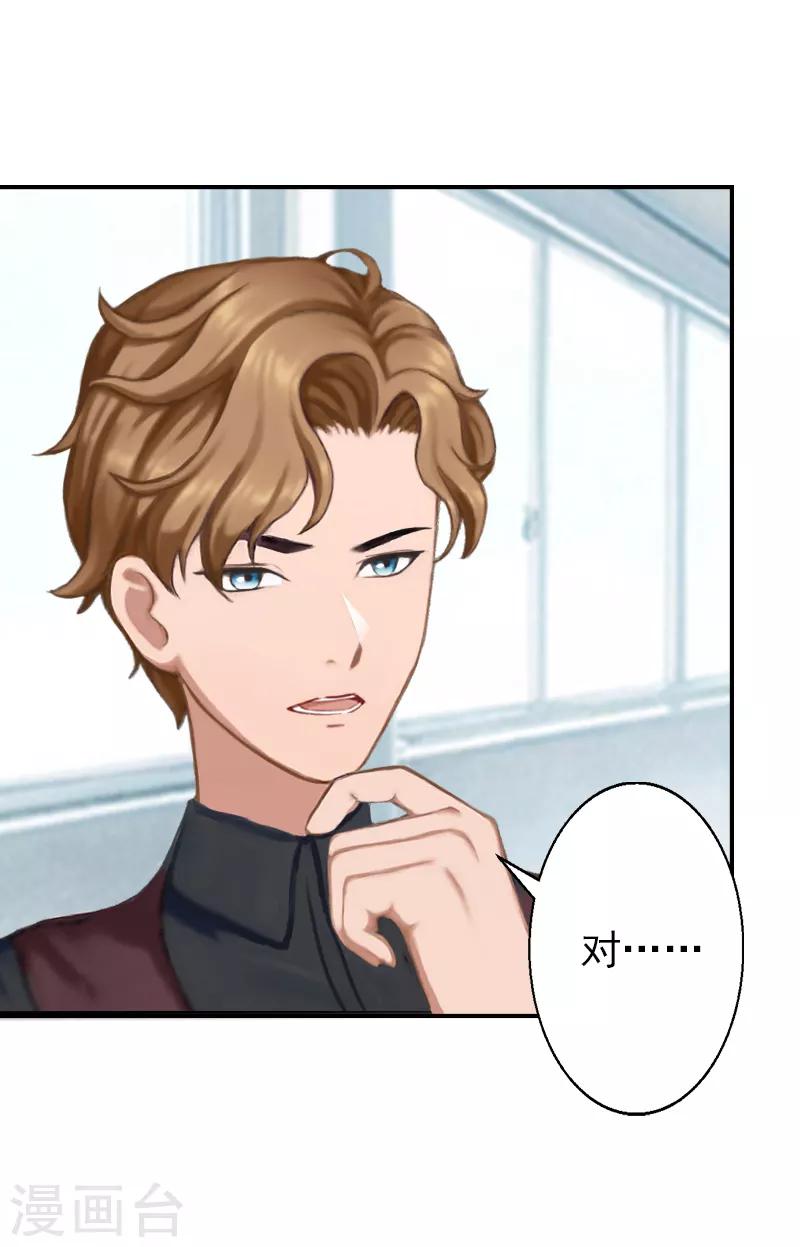 第5话 游戏才刚刚开始-第5话