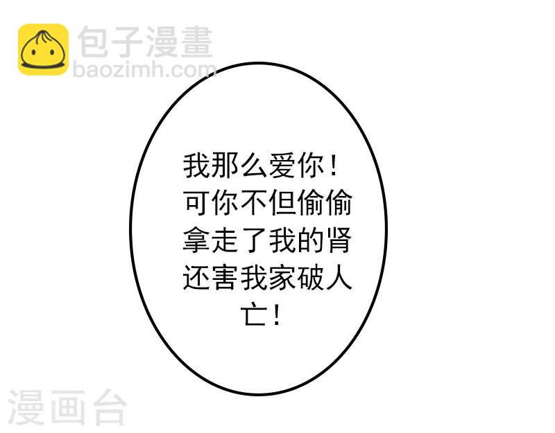 第5话 游戏才刚刚开始-第5话